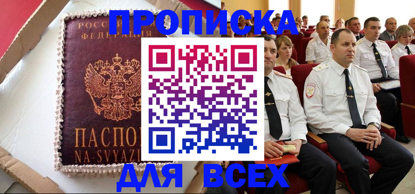 прописка ребенка в Бугульме