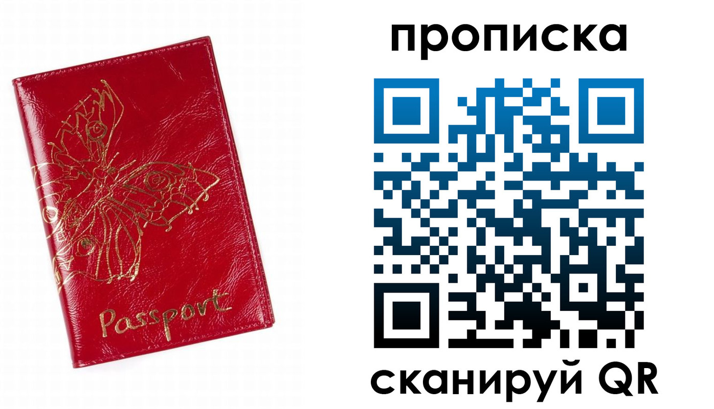 временная регистрация надежно в Бугульме