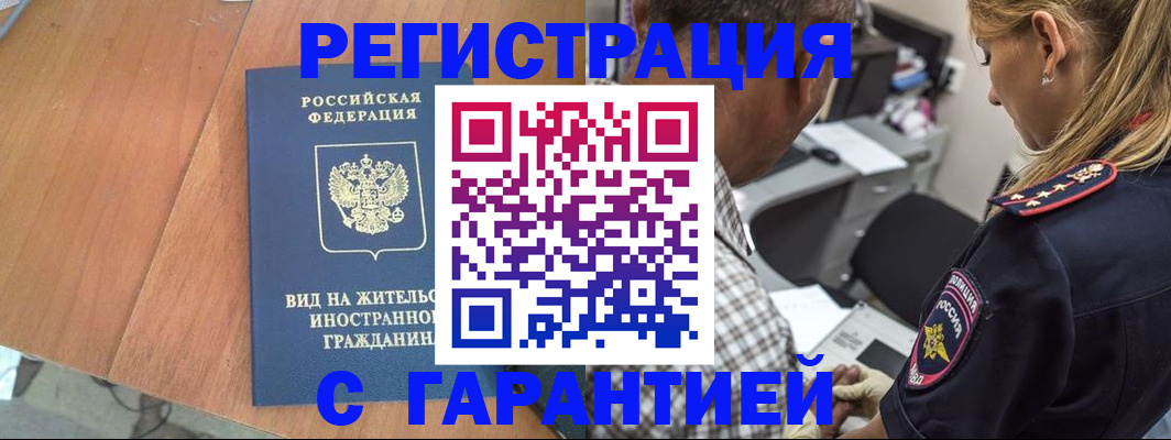 временная регистрация купить в Бугульме
