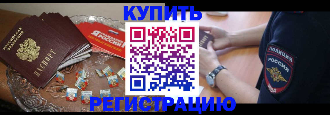 временная регистрация надежно в Бугульме