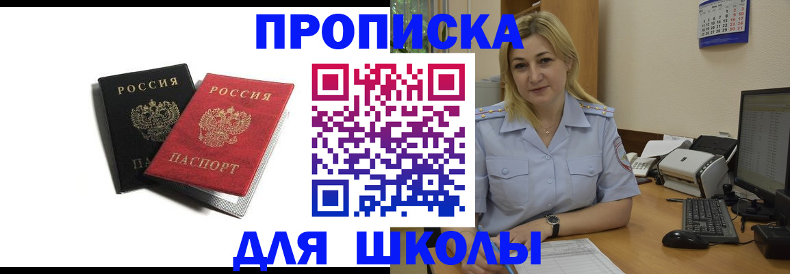 временная регистрация собственник в Бугульме