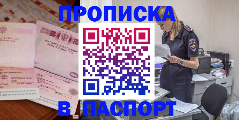 временная регистрация 2025 в Бугульме