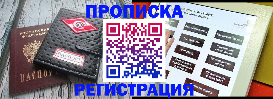 временная регистрация для всех в Бугульме